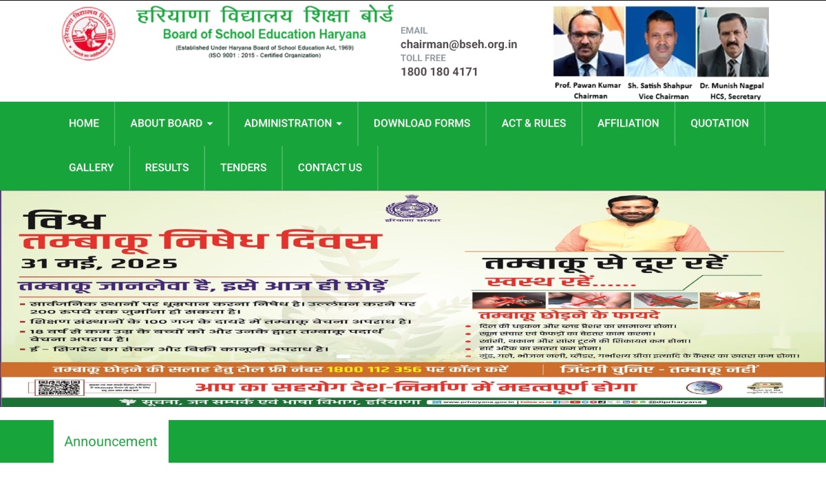HTET Exam Date 2025